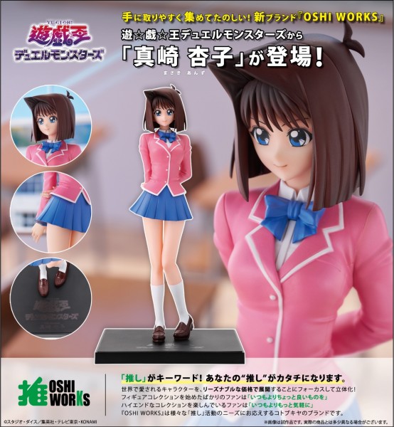 Yu-Gi-Oh!: Oshi Works Téa Gardner 1/7 Scale PVC Statue
