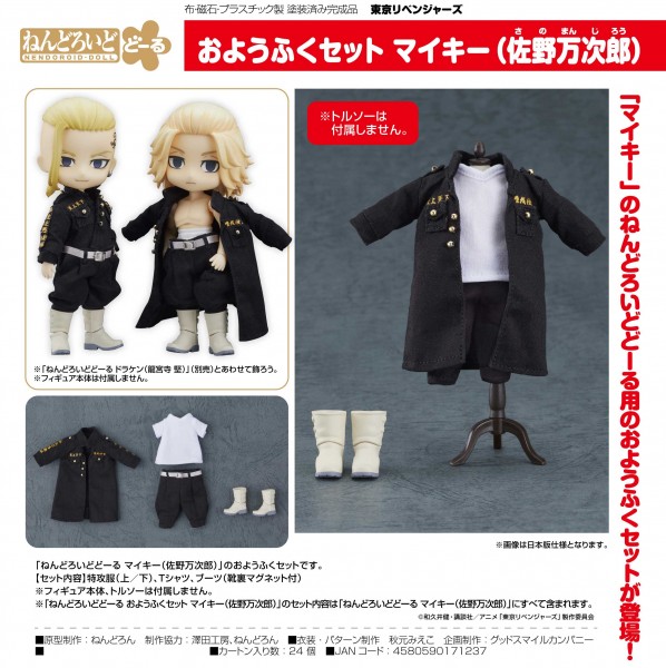 Tokyo Revengers: Outfit Set Mikey for Nendoroid Doll