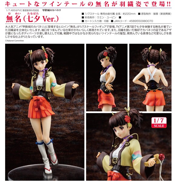 Kabaneri of the Iron Fortress: Mumei Tanabata Ver. 1/7 Scale PVC Statue