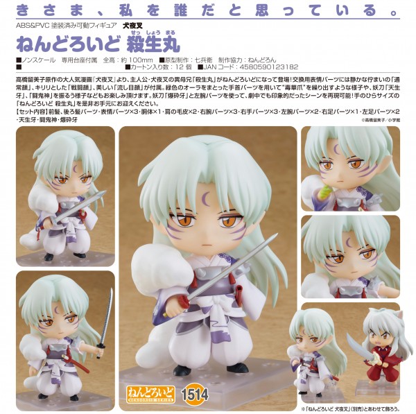 Inuyasha: Sesshomaru - Nendoroid