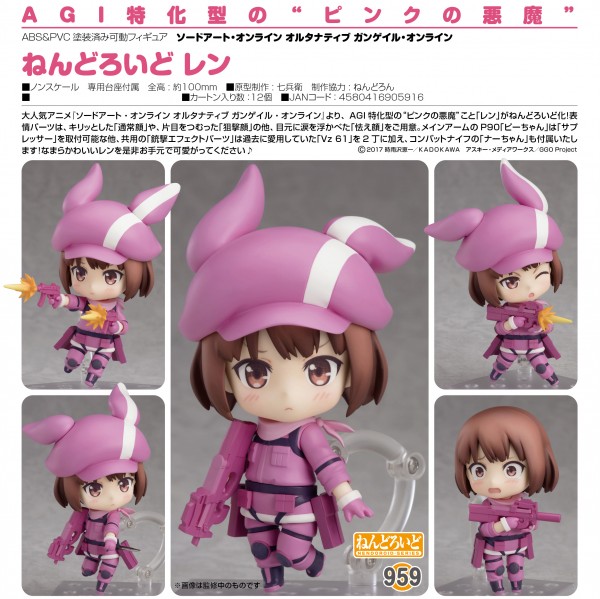 Sword Art Online Alternative Gun Gale Online: Llenn - Nendoroid