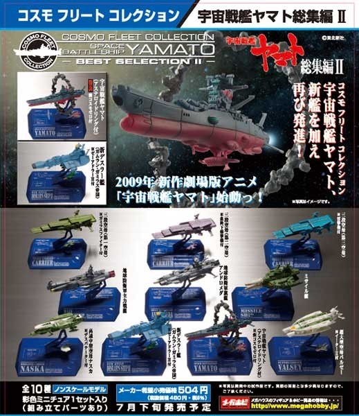 Space Battleship Yamato: Cosmo Fleet Collection Best Selection1 Box (10pcs)