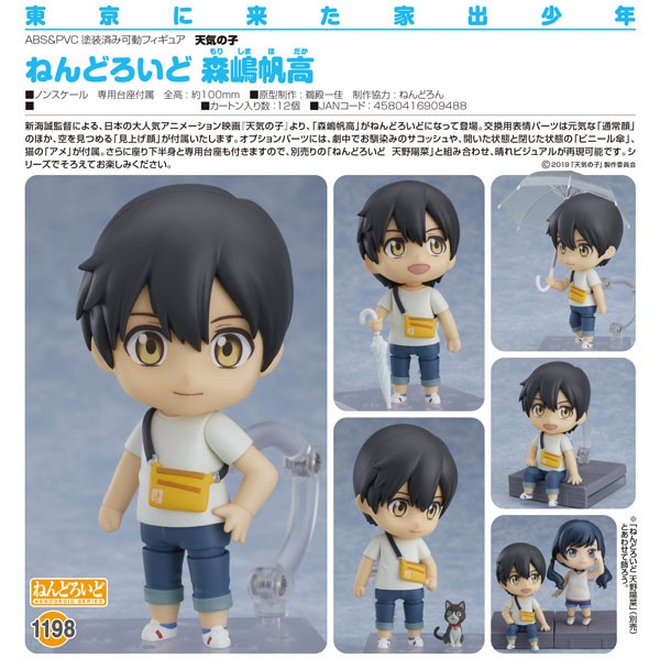 Weathering with You: Hodaka Morishima - Nendoroid