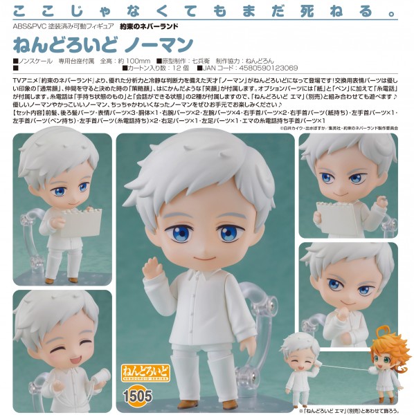 The Promised Neverland: Norman - Nendoroid