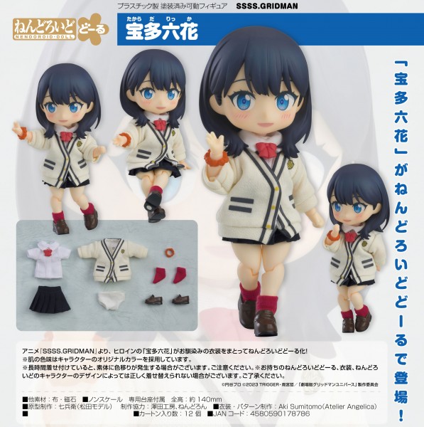 SSSS.Gridman: Rikka Takarada - Nendoroid Doll