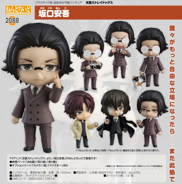 Bungo Stray Dogs: Ango Sakaguchi - Nendoroid