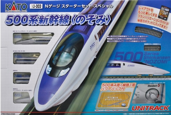 Starter Set - Series 500 Shinkansen Bullet Train "Nozomi"