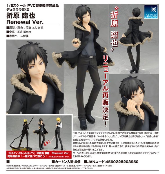 Durarara!!: Izaya Orihara Renewal Ver. 1/8 Scale PVC Statue