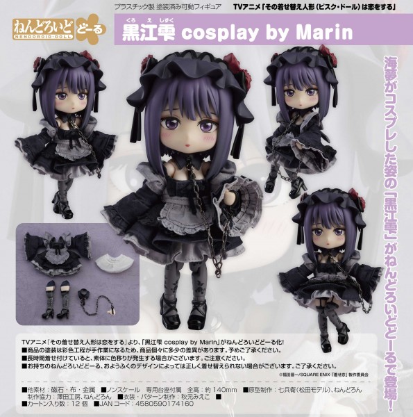 My Dress-Up Darling: Shizuku Kuroe Cosplay by Marin Nendoroid Doll