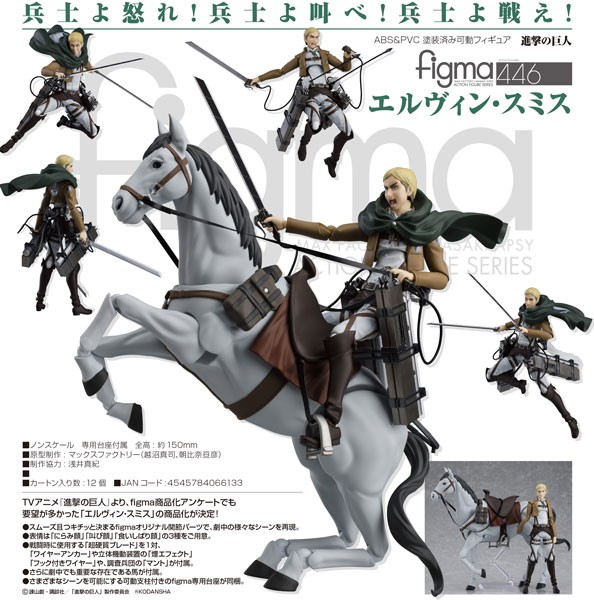 Shingeki no Kyojin: Erwin Smith - Figma