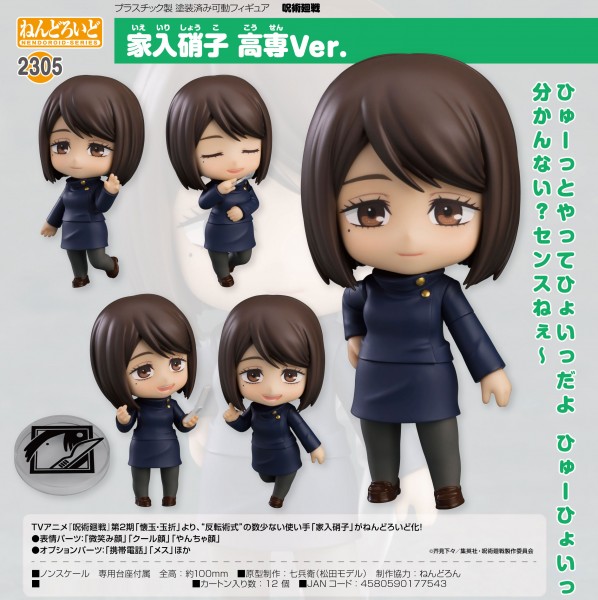 Jujutsu Kaisen: Shoko Ieiri Tokyo Jujutsu High School Ver. - Nendoroid