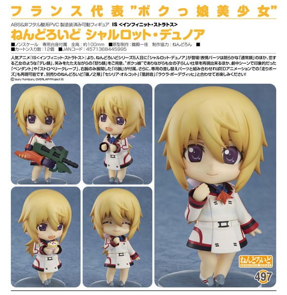 IS (Infinite Stratos): Charlotte Dunois - Nendoroid