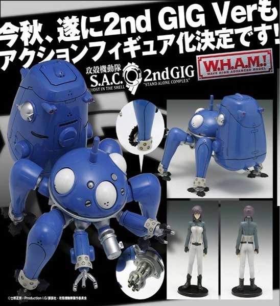 GHOST IN THE SHELL S.A.C: Tachikoma 1/24 Actionfigur