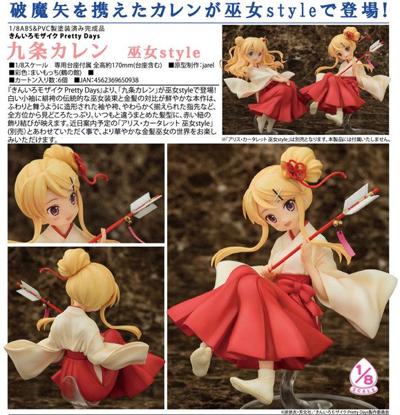 Kin-iro Mosaic Pretty Days: Karen Kujo Priestess Style 1/8 Sclale PVC Statue