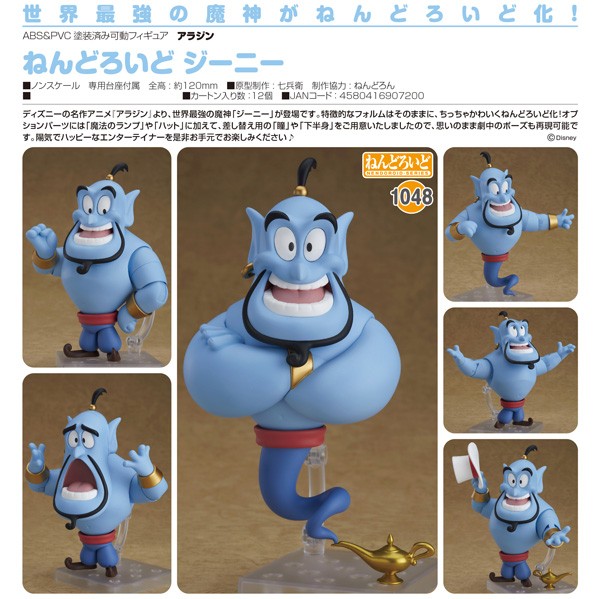 Aladdin: Genie - Nendoroid