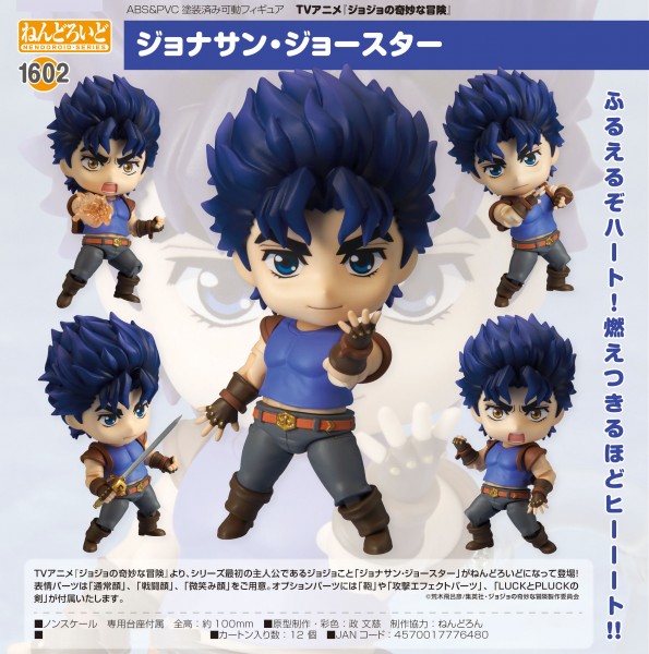 Jojo's Bizarre Adventure: Jonathan Joestar - Nendoroid