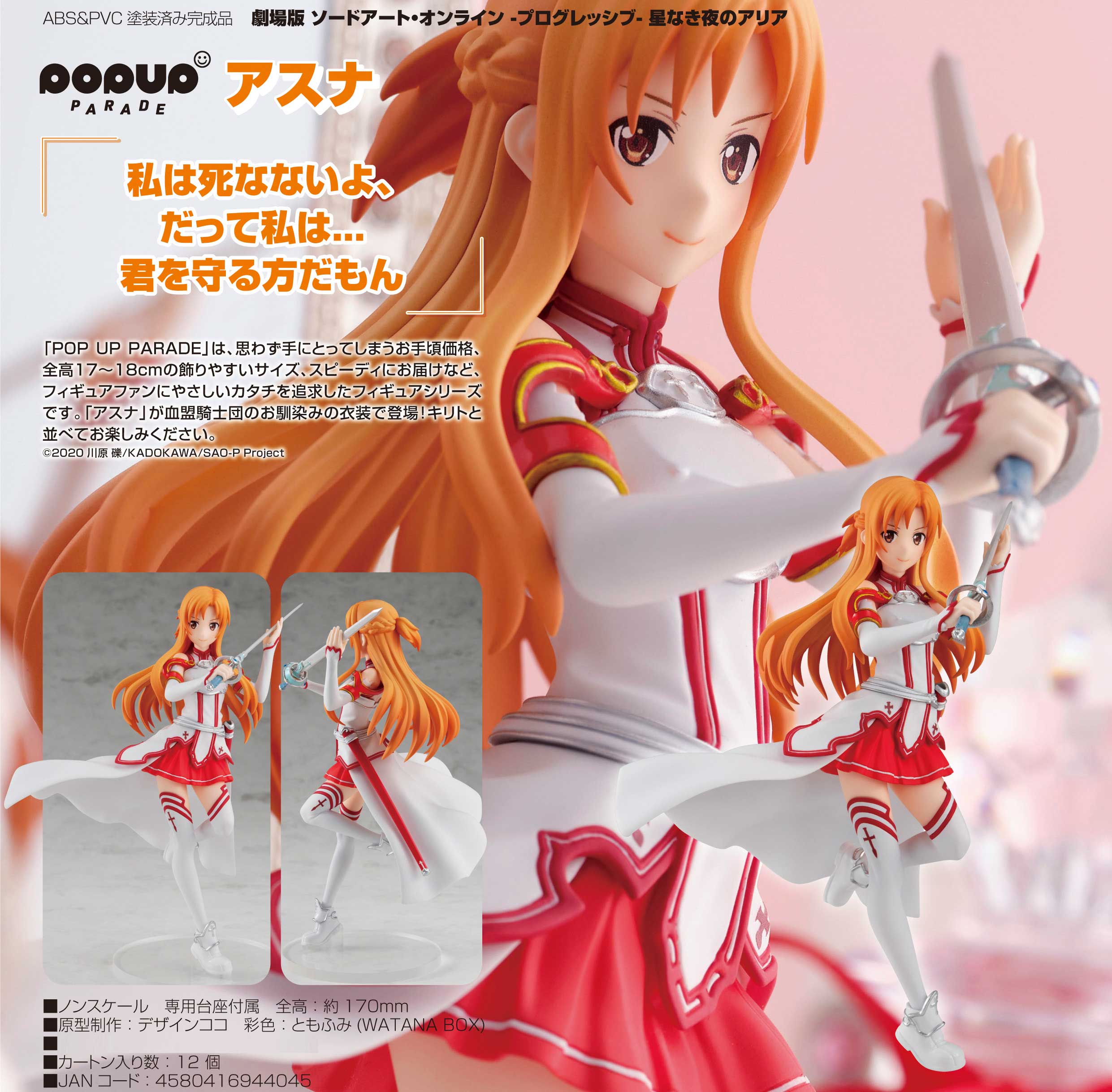 Sword Art Online: Progressive Aria of a Starless Night Asuna Version 2 Pop  Up Parade Statue