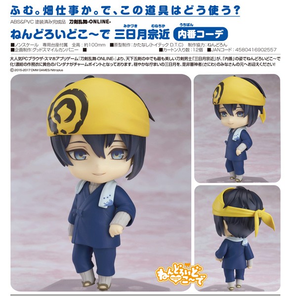 Touken Ranbu -ONLINE- : Mikazuki Munechika Uchiban Nendoroid Co-de