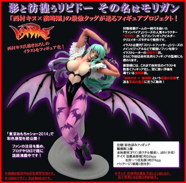 Darkstalkers: Morrigan Aensland non Scale PVC Statue