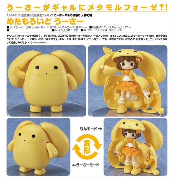Wooser&#039;s hand-to-mouth life: phantasmagoric arc: Metamoroid wooser non PVC Statue