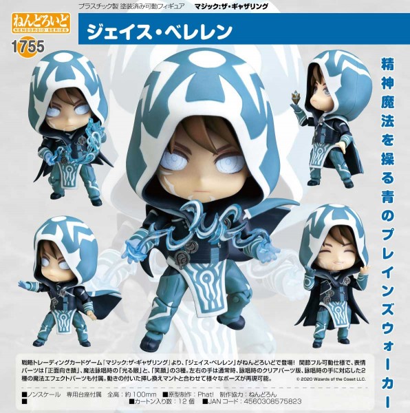 Magic: The Gathering - Jace Beleren - Nendoroid