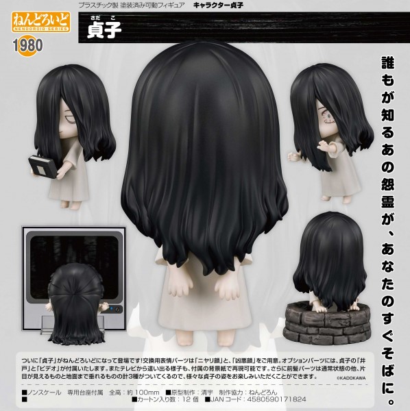 The Ring: Sadako - Nendoroid