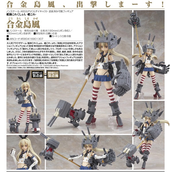 Kantai Collection: Alloy Shimakaze Action-Figure