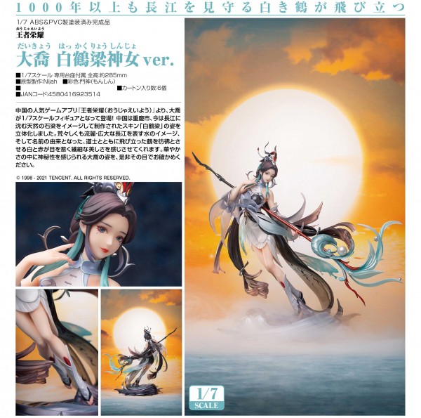 King Of Glory: Da Qiao Baiheliang Goddess Ver. 1/7 Scale PVC Statue