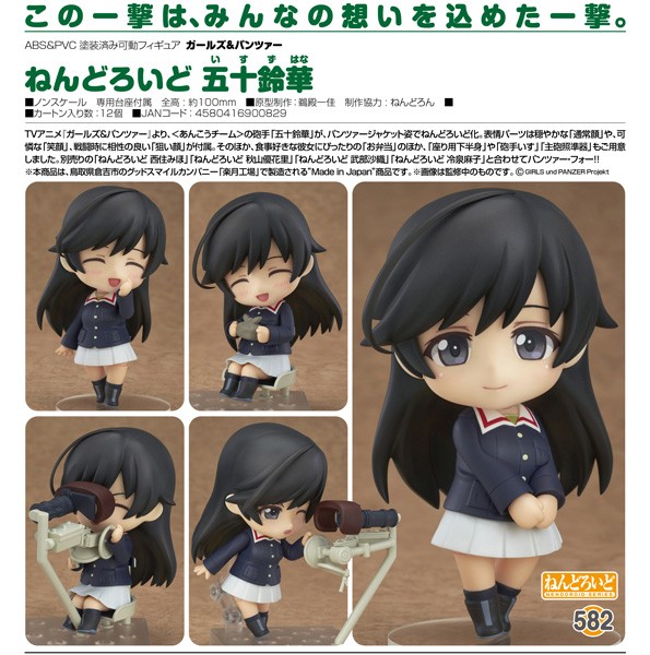 Girls und Panzer: Hana Isuzu - Nendoroid