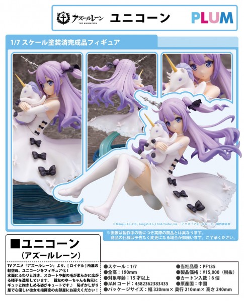 Azur Lane The Animation: Unicorn 1/7 Scale PVC Statue