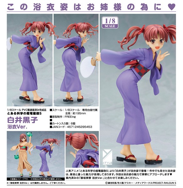 A Certain Scientific Railgun S: Kuroko Shirai Yukata Ver. 1/8 Scale PVC Statue