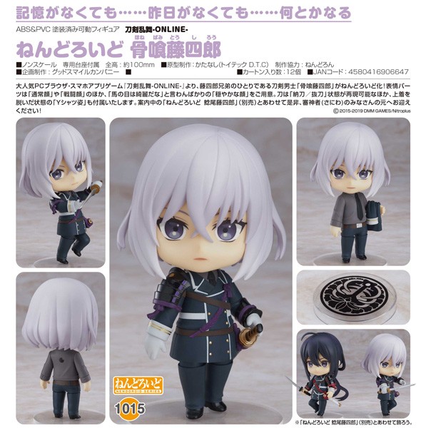 Touken Ranbu -ONLINE - : Honebami Toshiro - Nendoroid