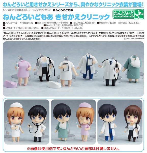 Nendoroid More: Dress-Up Yukatas-Clinic