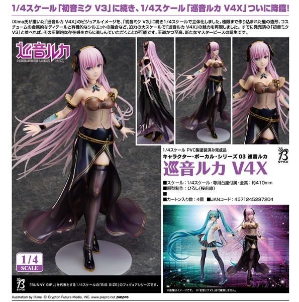 Vocaloid: Luka Megurine V4X 1/4 Scale PVC Figure