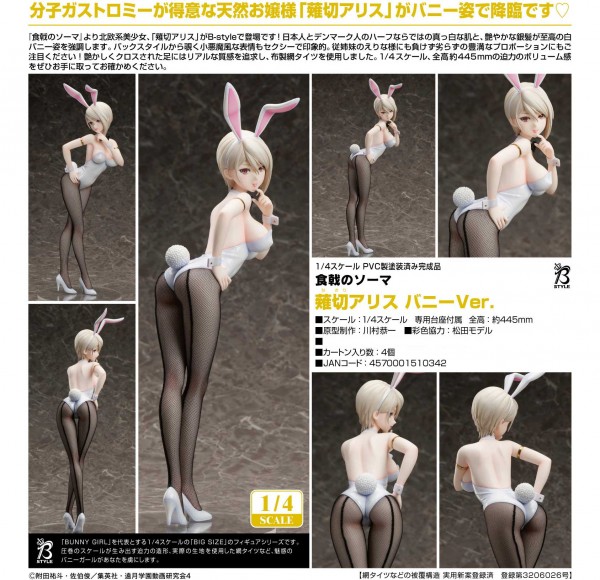 Food Wars!: Shokugeki no Soma - Alice Nakiri Bunny Ver. 1/4 Scale PVC Statue