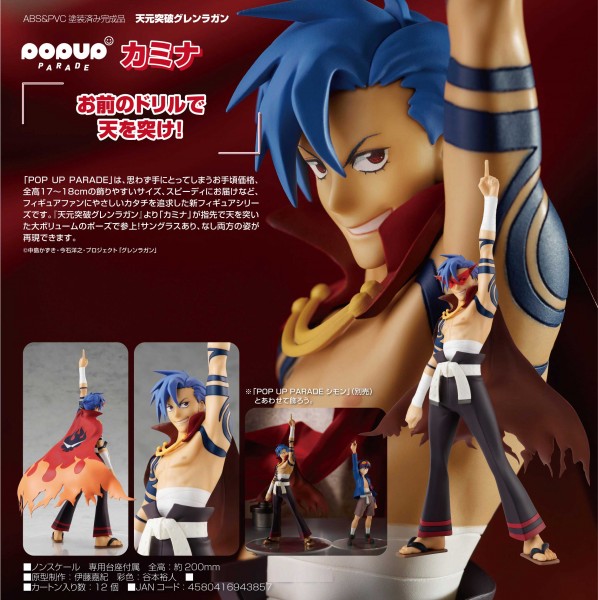 Tengen Toppa Gurren Lagann: Pop Up Parade Kamina non Scale PVC Statue