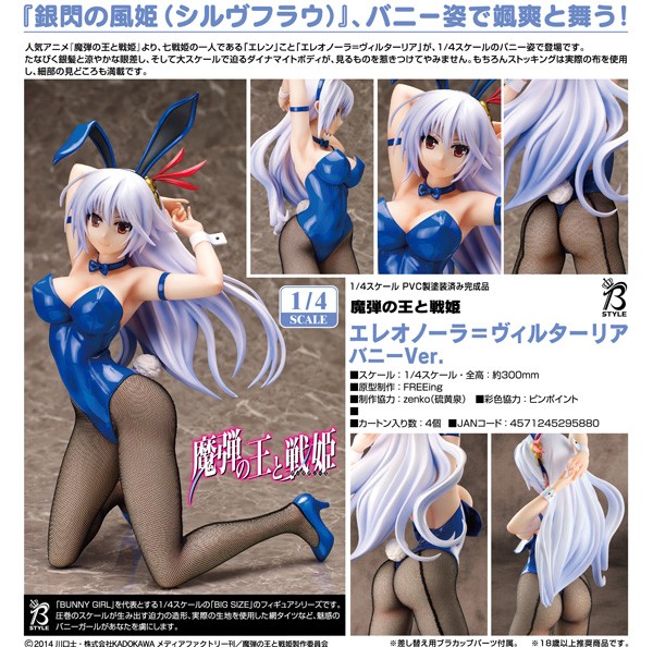 Lord Marksman and Vanadis: Eleonora Viltaria Bunny Ver. 1/4 PVC Statue