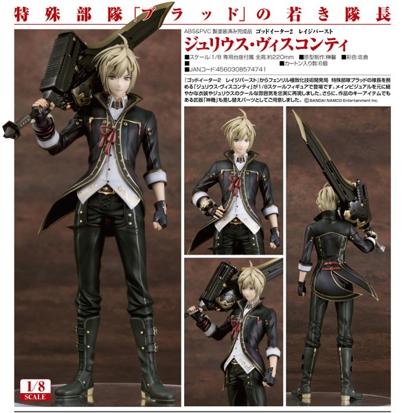 God Eater 2 Rage Burst: Julius Visconti 1/8 Scale PVC Statue