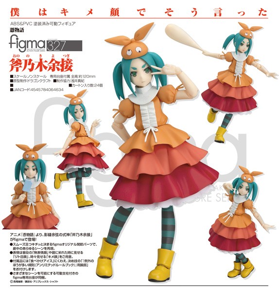 Tsukimonogatari: Yotsugi Ononoki - Figma