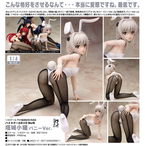 High School DxD New: Koneko Toujou Bunny Ver. 1/4 Scale PVC Statue