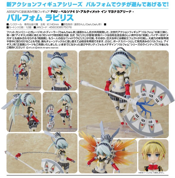 Persona 4: Labrys - Parfom