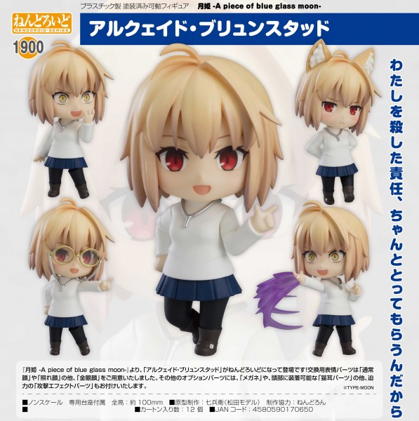 Tsukihime -A Piece of Blue Glass Moon-: Arcueid Brunestud - Nendoroid