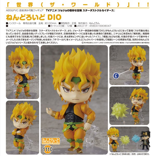 Jojo's Bizarre Adventure Stardust Crusaders: Dio - Nendoroid