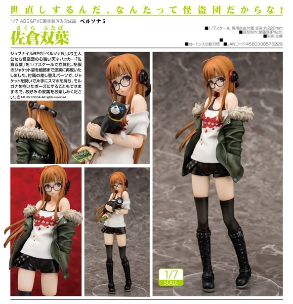 Persona 5: Futaba Sakura 1/8 Scale PVC Statue