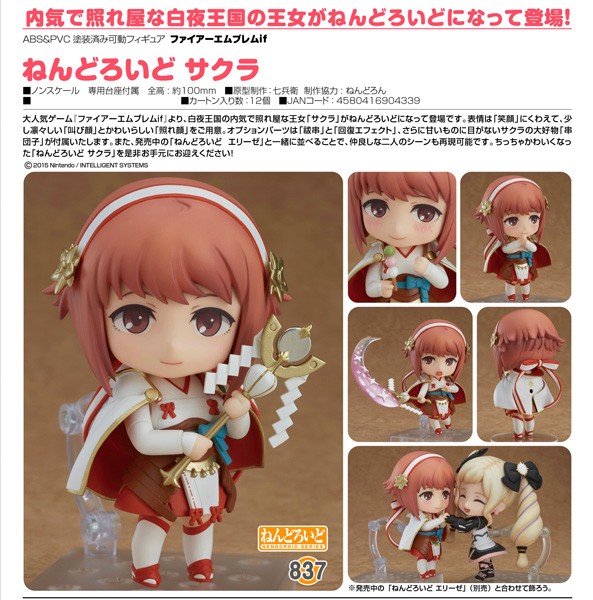 Fire Emblem Fates: Sakura - Nendoroid