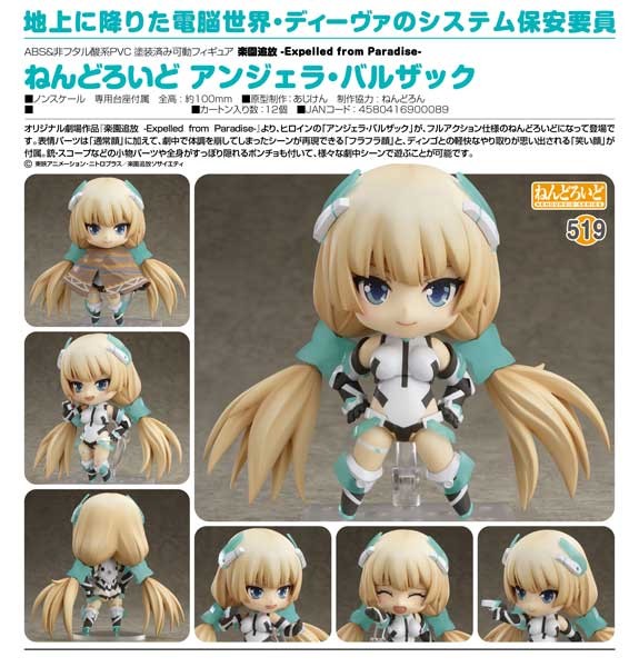 Rakuen Tsuihou: Expelled from Paradise: Angela Balzac - Nendoroid