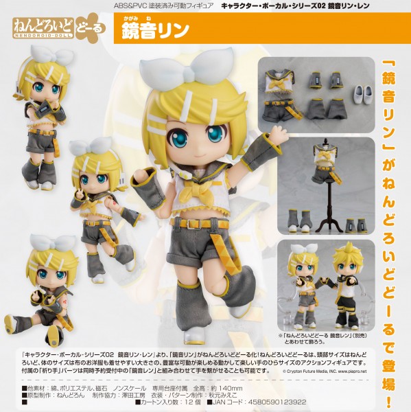 Vocaloid 2: Kagamine Rin - Nendoroid Doll