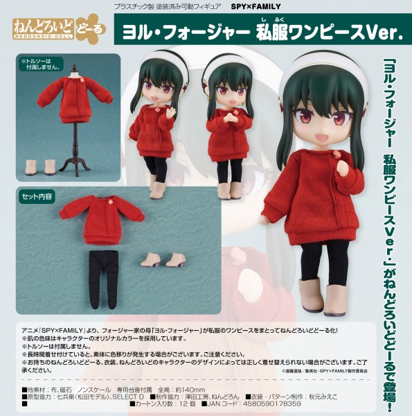 Spy x Family: Anya Forger - Nendoroid Doll