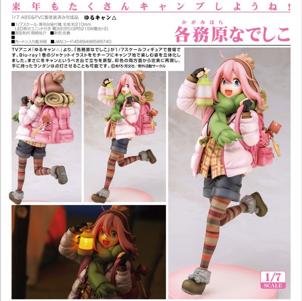 Laid-Back Camp: Nadeshiko Kagamihara 1/7 Scale PVC Statue