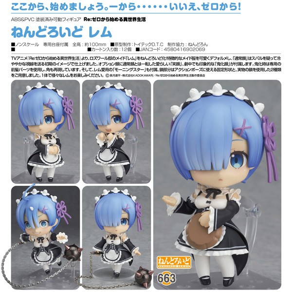 Re:ZERO -Starting Life in Another World: Rem Nendoroid